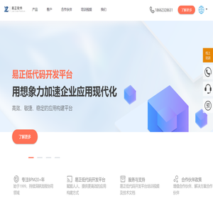 YZsoft BPM_专业BPM厂商_流程管理平台