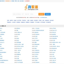 蔷薇季歌谱网 - 收录简谱、钢琴谱、吉他谱等乐谱近30万首。